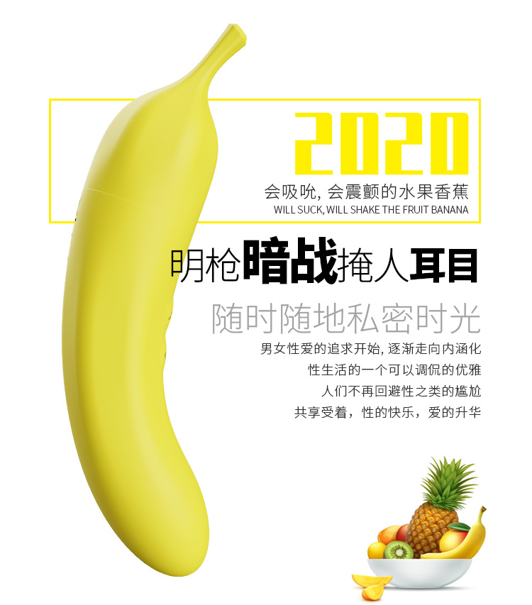 蒂贝香蕉吸吮按摩棒 舌舔应吮详情图20