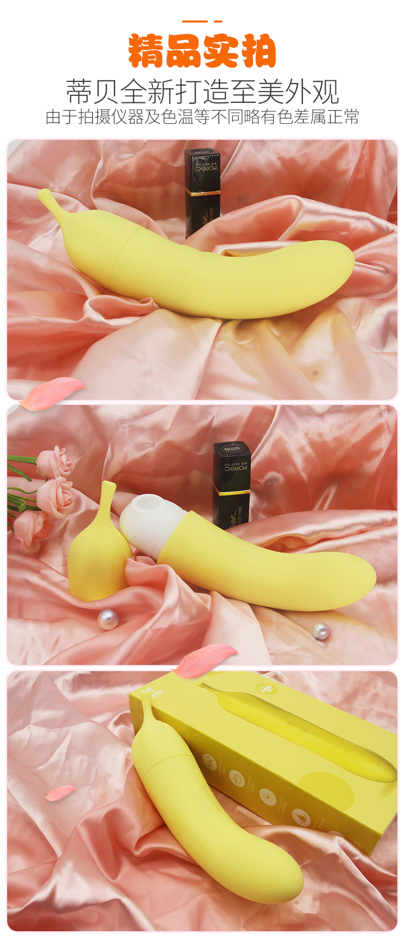 蒂贝香蕉吸吮按摩棒 舌舔应吮详情图31