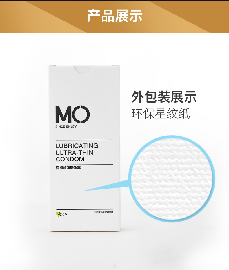 名流MO玻尿酸润滑超薄套避孕套使用说明详情图14