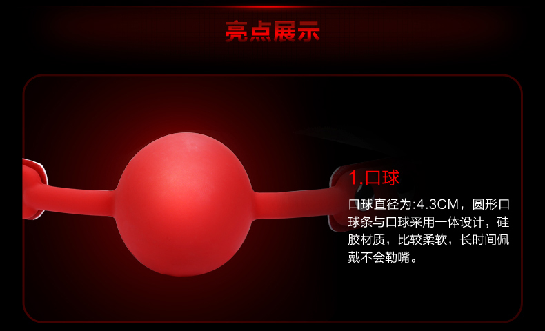 硅胶实心口球玩具束缚口塞两性调教用品使用说明详情图06
