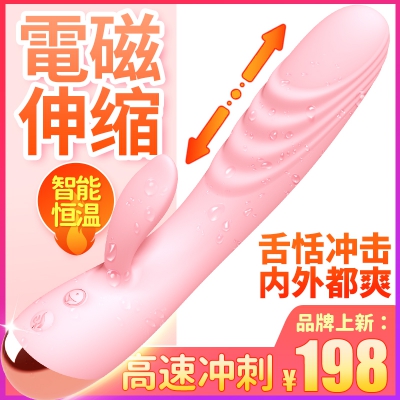 【软舌撩恬】磁力冲击震动棒(樱花粉) 羞羞哒