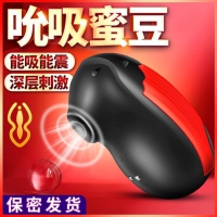 【能吸能震】贝丝小刺猬吸吮蜜豆 LOVE MOMENT(新品）女性用品