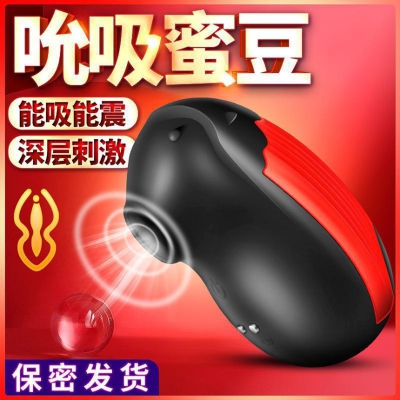 【能吸能震】贝丝小刺猬吸吮蜜豆 LOVE MOMENT(新品)女性用品