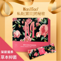 【紧致好礼】漫渺女性私户紧致套装（SX）