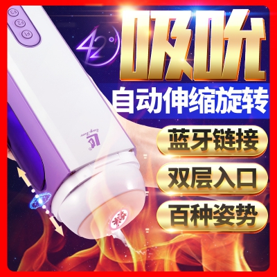 【销魂旋转】简爱小时尚蓝牙语音飞机杯 白紫色