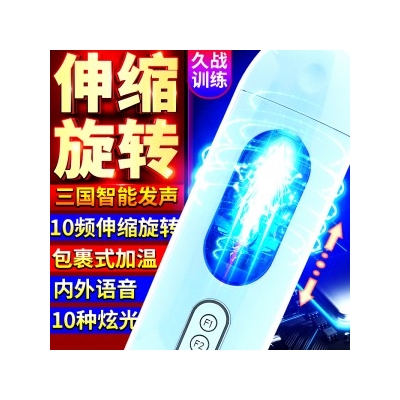 【真实体验】简爱清新智能旋转飞机杯 水蓝色 电动飞机杯