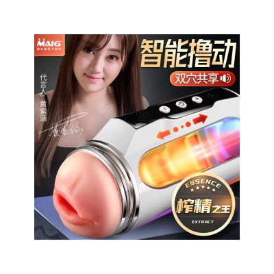 【多频蠕动】MAIG艳姬杯 男用电动飞机杯