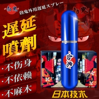 【持久搏战】外用延时喷剂（勃鬼）黑豹（新品）延时用品