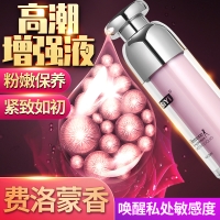 【尽情放纵】费洛蒙燃情快感促进液 丝翼 延时用品