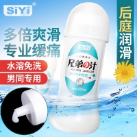 【激情润滑】SIYI兄弟之汁仿精液200ml 丝翼（新品）计生用品