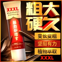 【撑爆裤子】皇勃傲XXX增大膏20g 丝翼(新品）护理保健