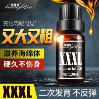 【猛男雄起】皇勃傲XXXL增大精油10g 丝翼（新品）护理保健