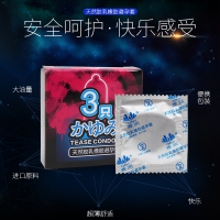 【安全呵护】避孕套3只装 雅润（新品）计生用品