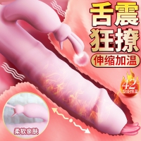 【舒爽加倍】舌兔伸缩震动棒 虞姬（新品预售）女性用品