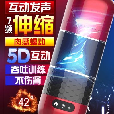 【激活荷尔蒙】一条龙伸缩加温飞机杯 虞姬(新品)男性用品