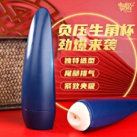 【一手掌控】吮吸负压牛角飞机杯 虞姬（新品预售）男性用品