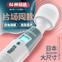 【全新升级】极速天使AV棒 galaku女用外阴器