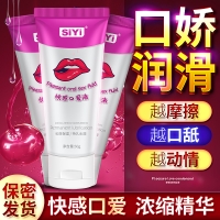 【口娇口爱】SIYI/丝翼快感口爱润滑液60g人体润滑剂夫妻房事润滑油