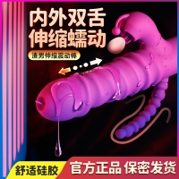 【伸缩蠕动】2022新品渣男伸缩震动棒 虞姬女生用震动棒振动棒