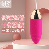 【低噪轻音】魅动十频强震遥控跳蛋 虞姬女性自慰器成人用品