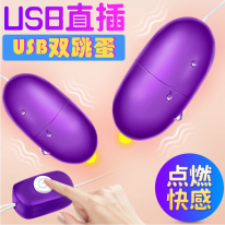 【一键操控】虞姬USB双跳蛋女性自慰器成人用品